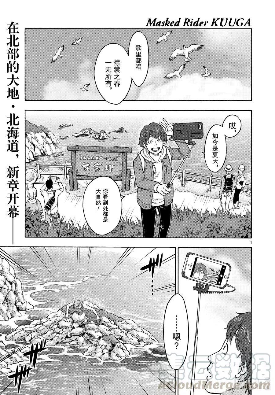 第74话 丧失0