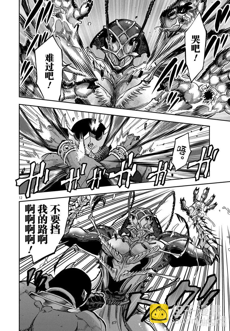 第74话 丧失11
