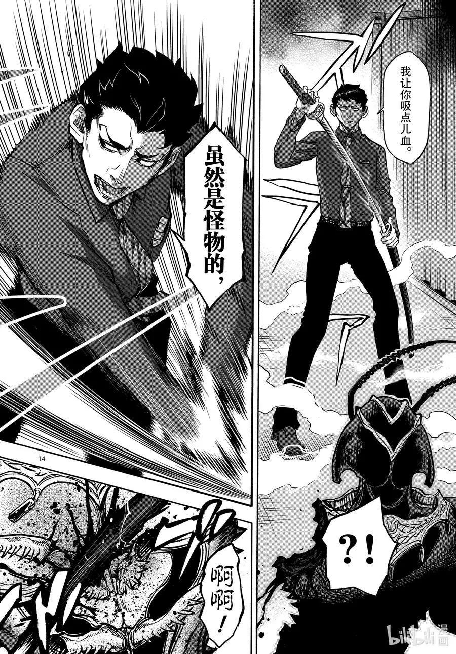 第74话 丧失13