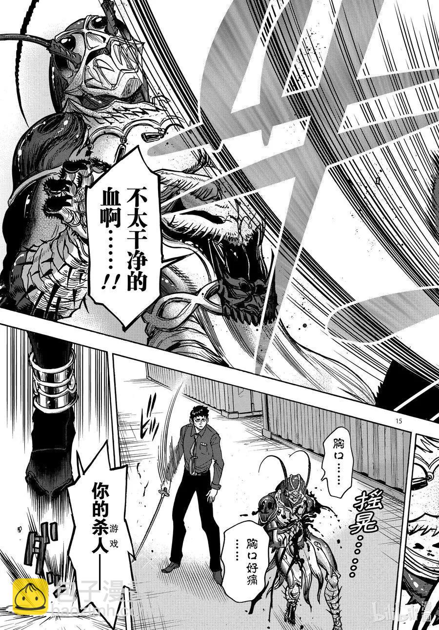 第74话 丧失14