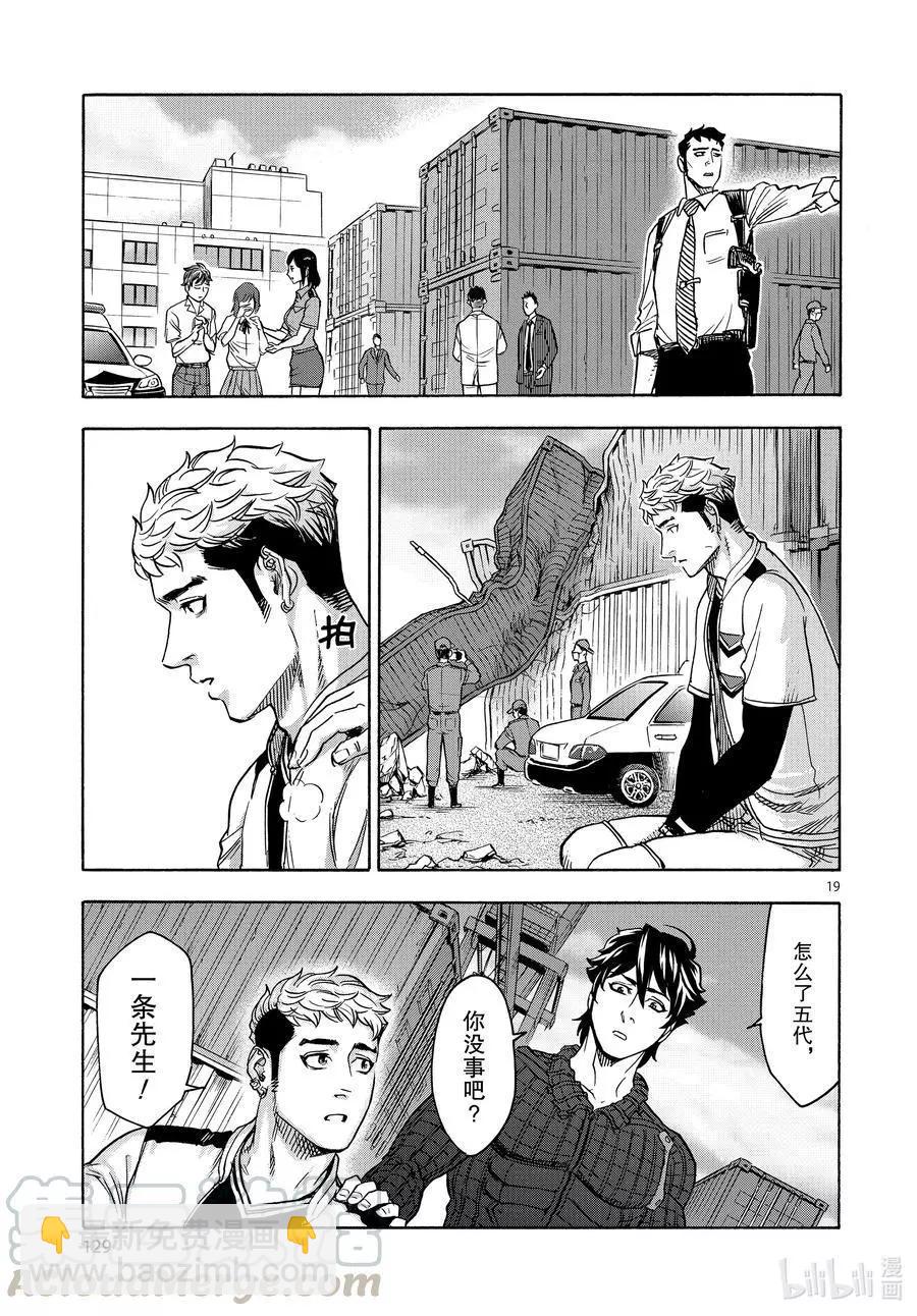 第74话 丧失18