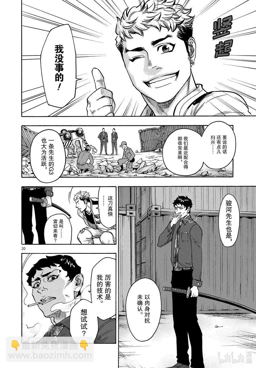 第74话 丧失19