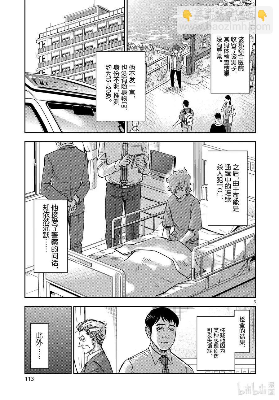 第74话 丧失2
