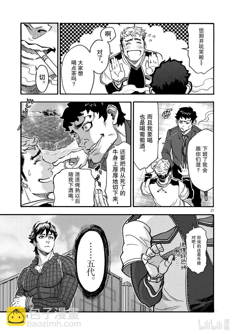 第74话 丧失20