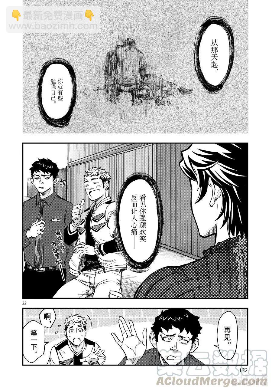 第74话 丧失21