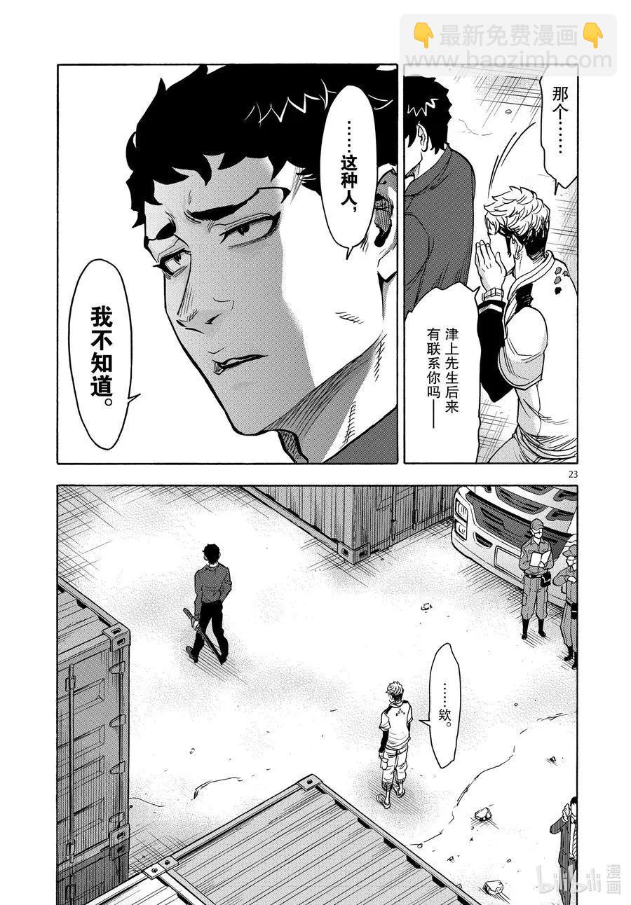 第74话 丧失22