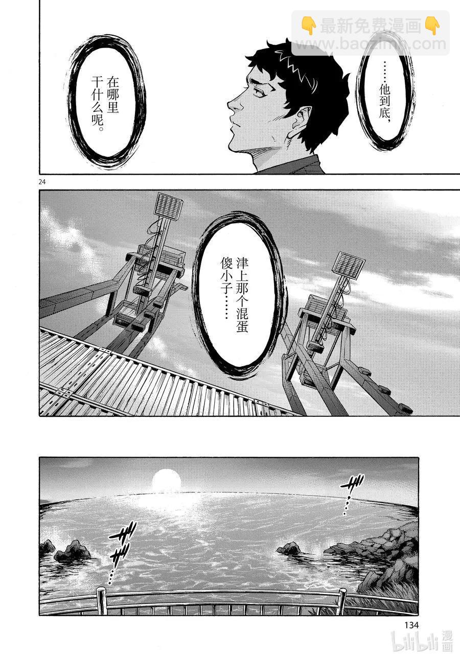 第74话 丧失23