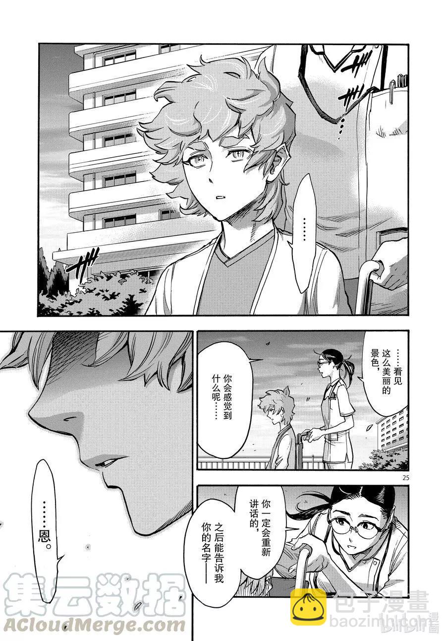 第74话 丧失24