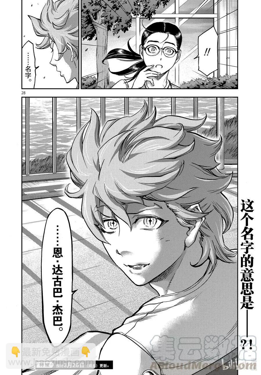 第74话 丧失27
