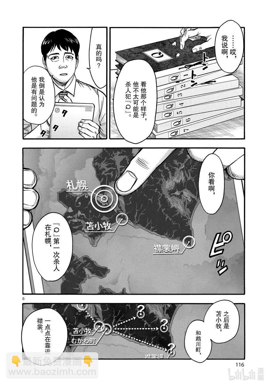 第74话 丧失5