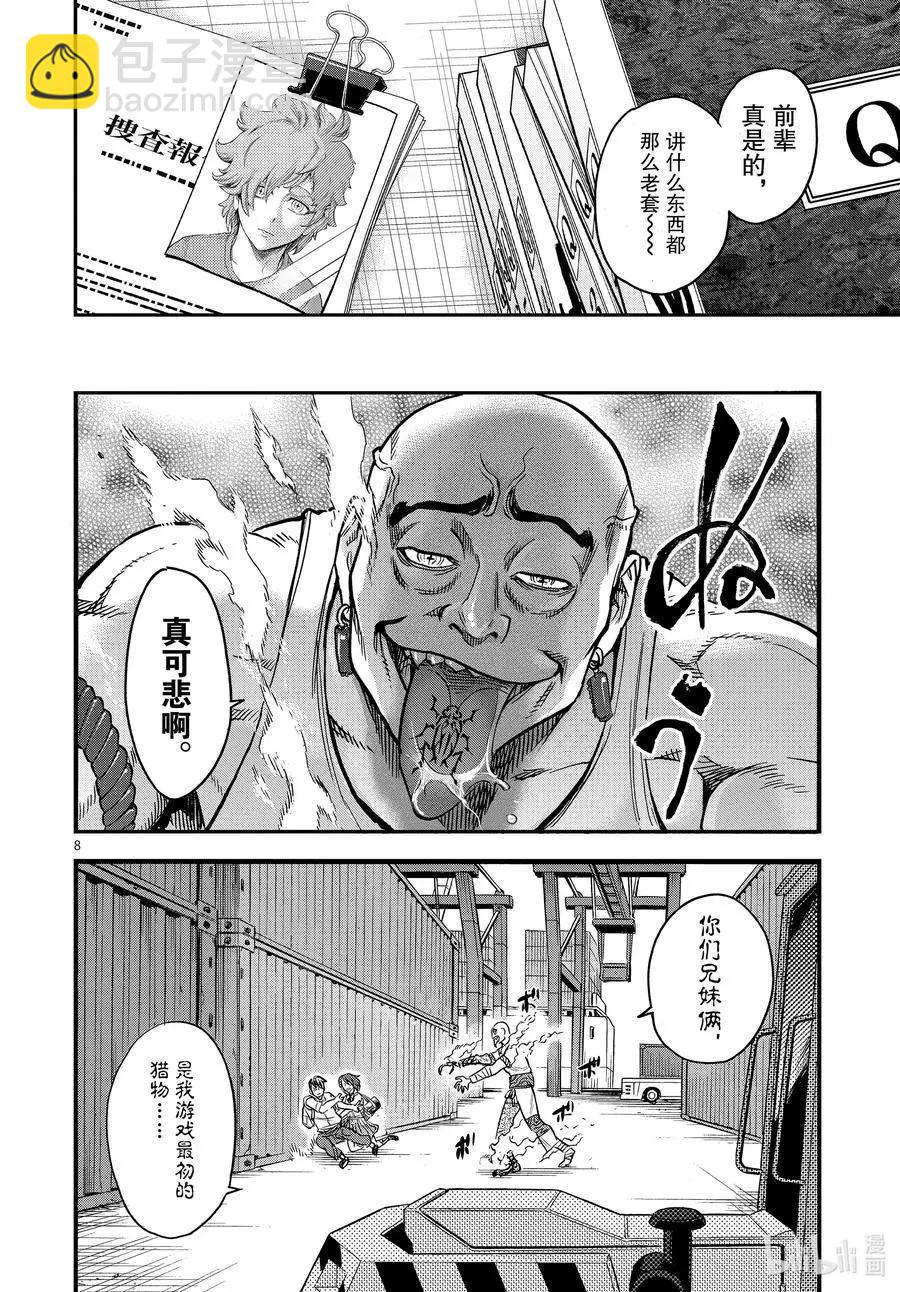 第74话 丧失7
