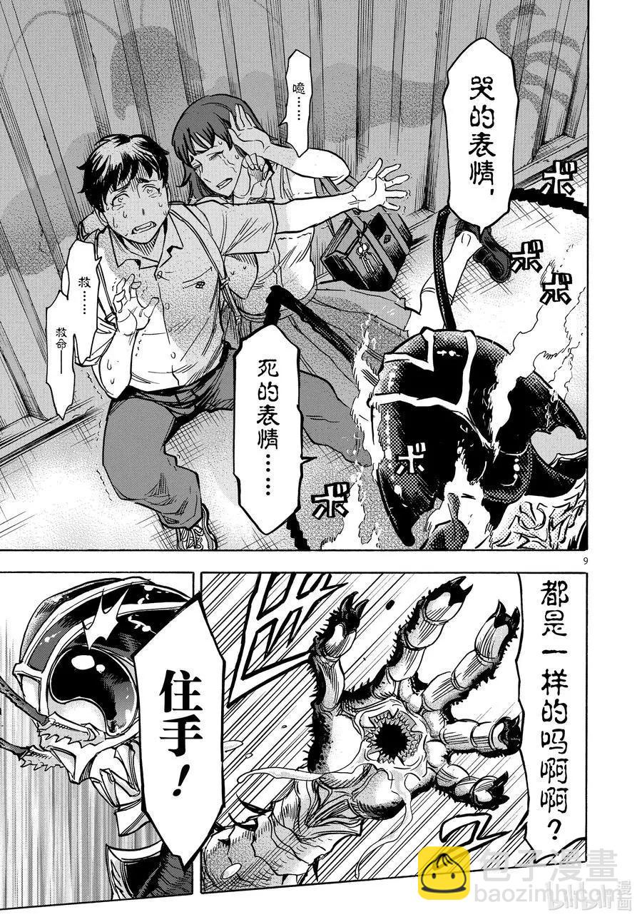 第74话 丧失8
