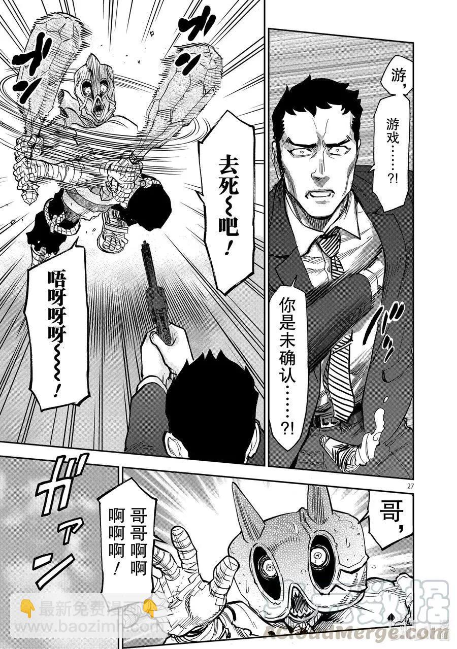 第75话 逆心26