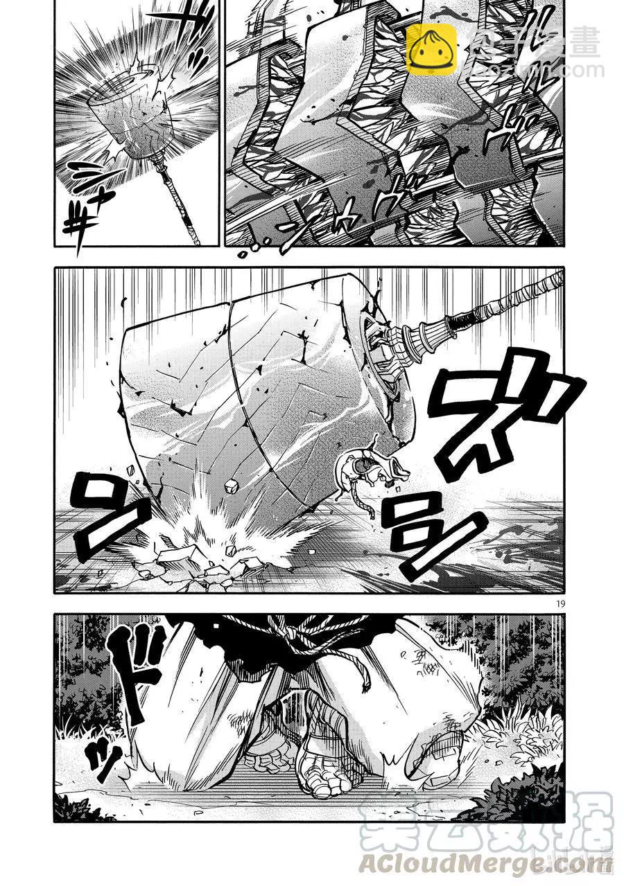 第76话 回转18