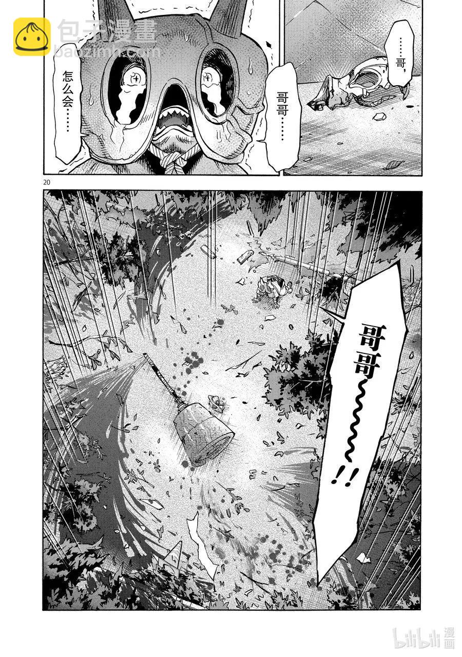 第76话 回转19