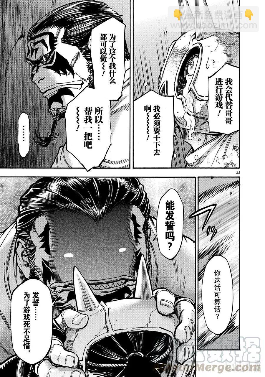 第76话 回转22