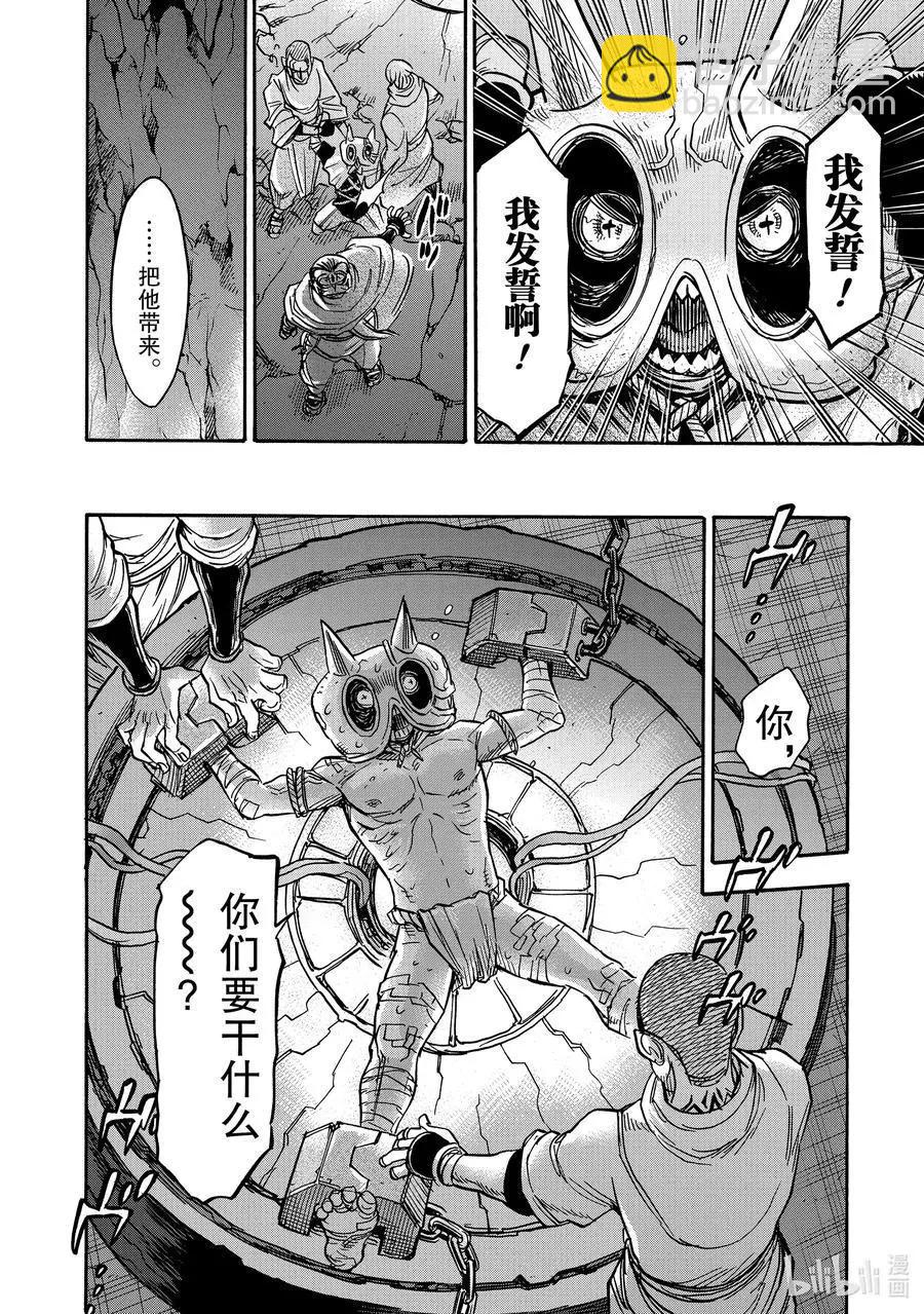 第76话 回转23