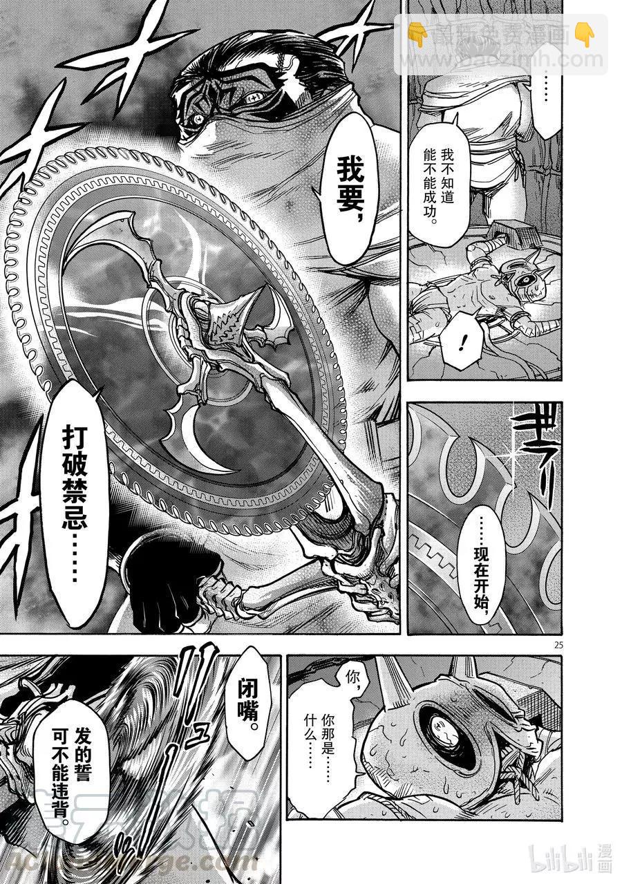 第76话 回转24