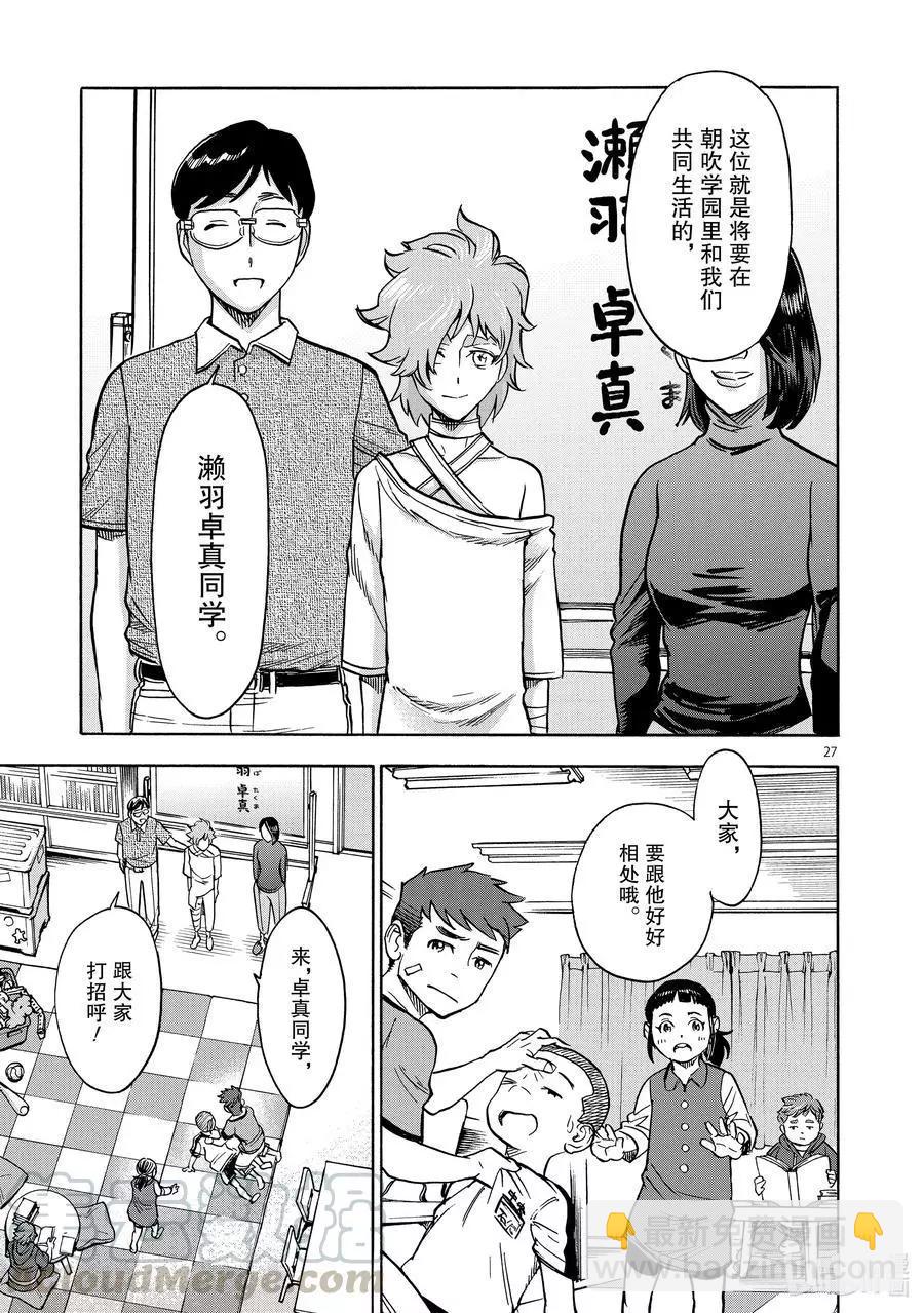 第76话 回转26