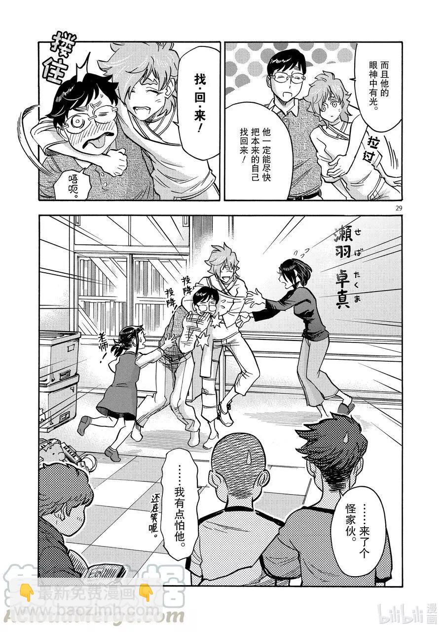 第76话 回转28