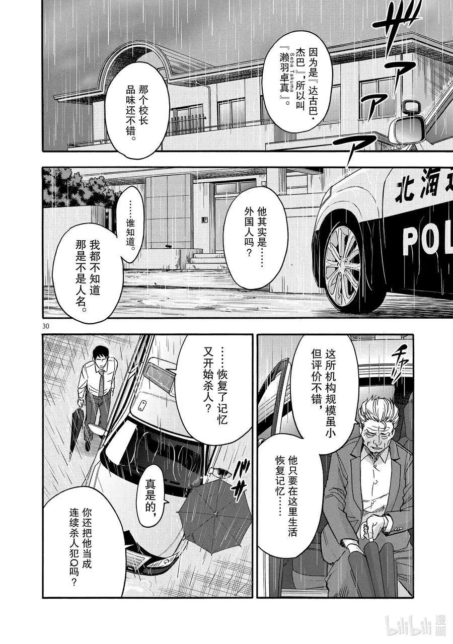 第76话 回转29