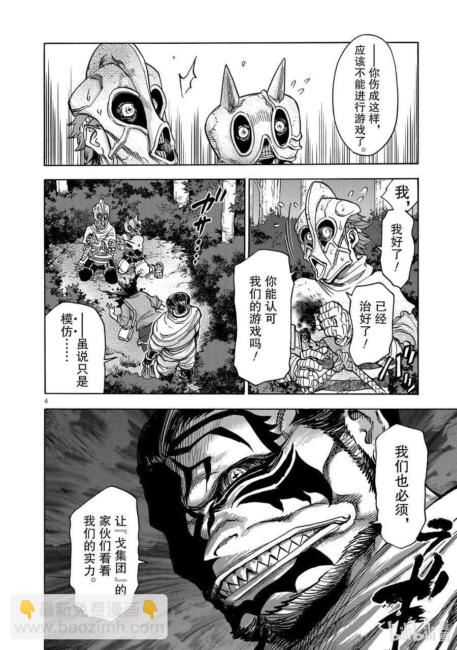 第76话 回转3
