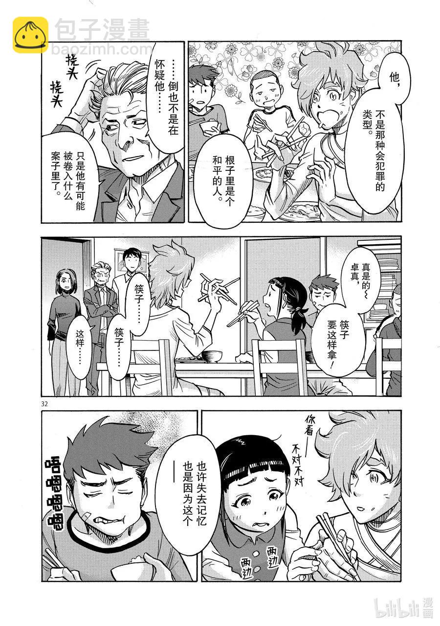 第76话 回转31