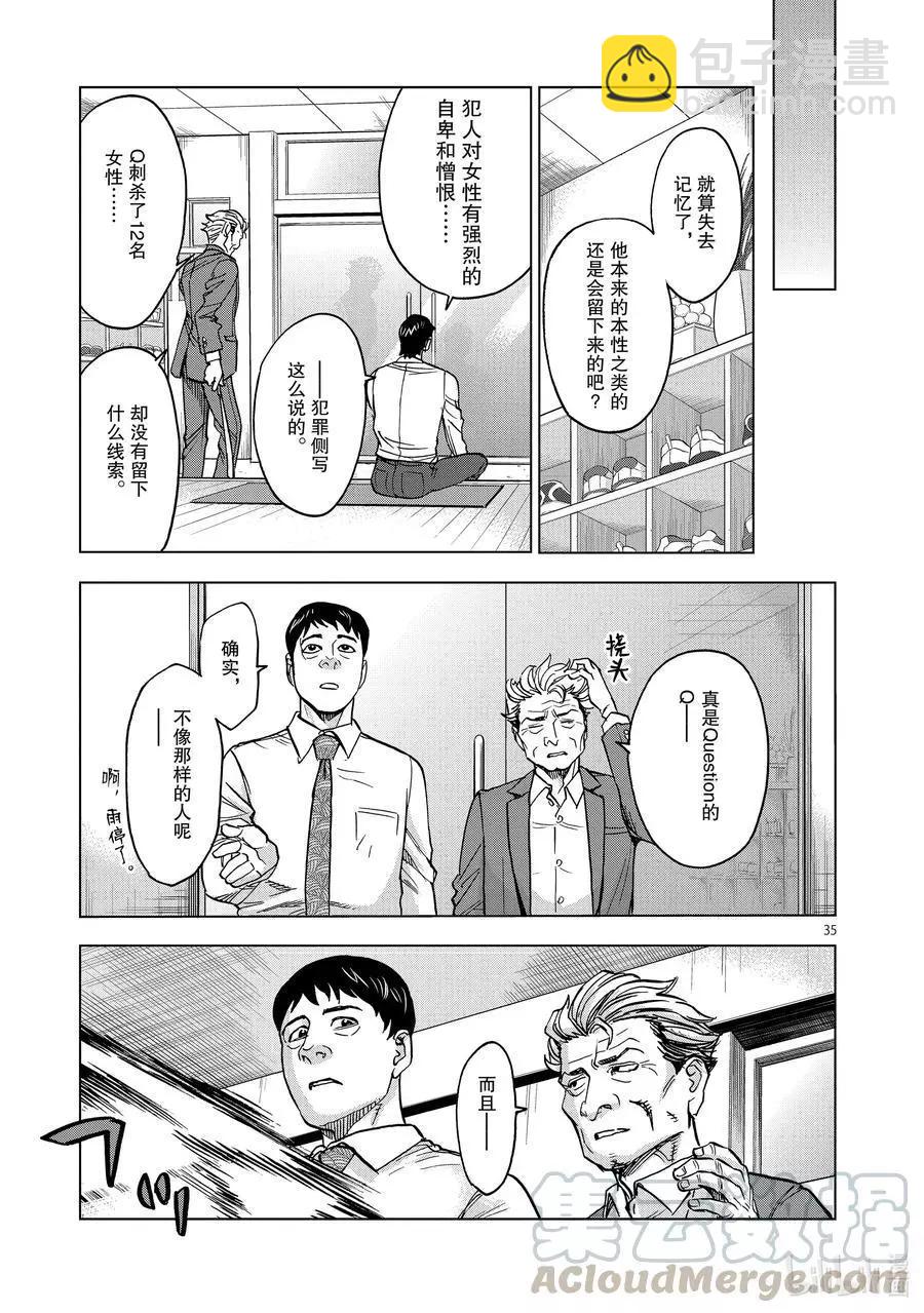 第76话 回转34