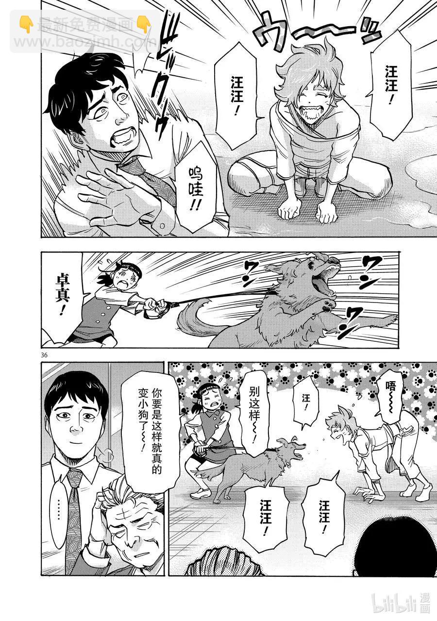 第76话 回转35
