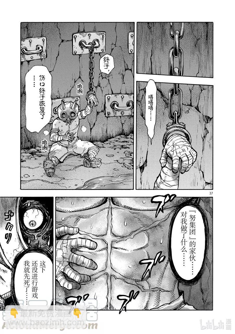 第76话 回转36