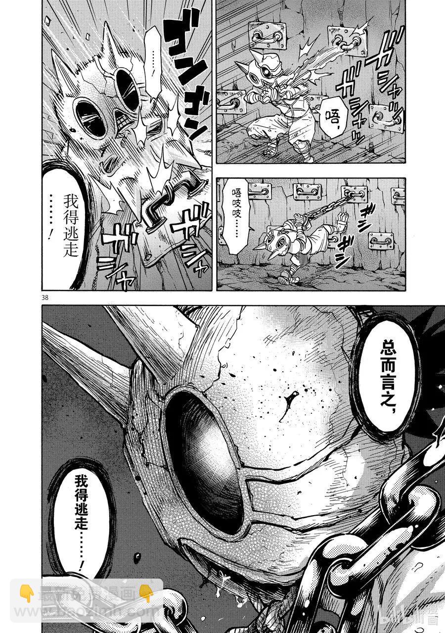 第76话 回转37