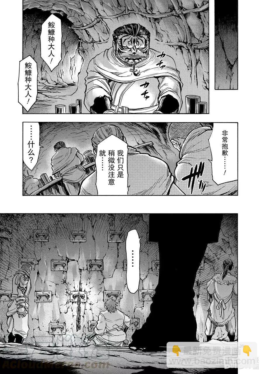 第76话 回转38