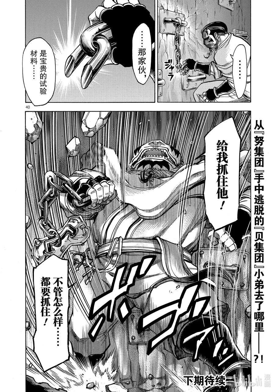 第76话 回转39