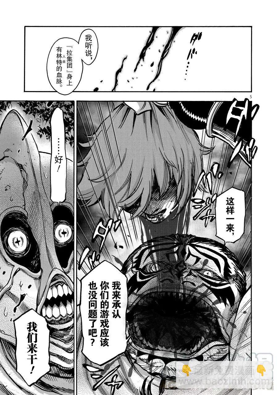 第76话 回转4