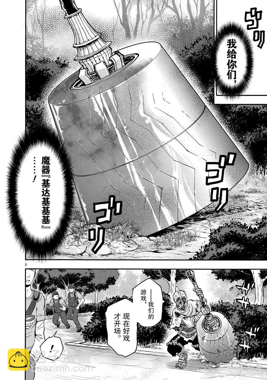 第76话 回转5