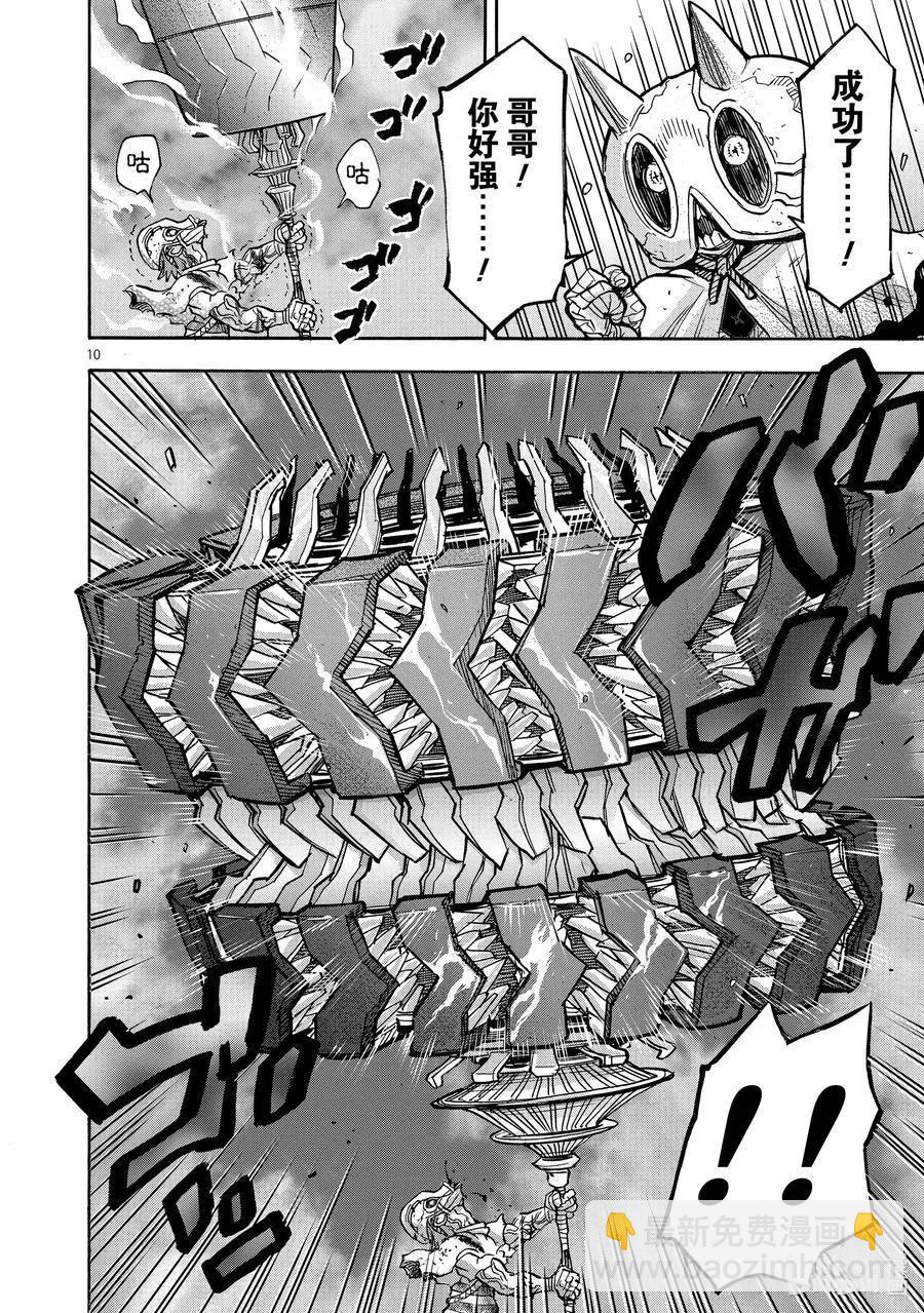 第76话 回转9