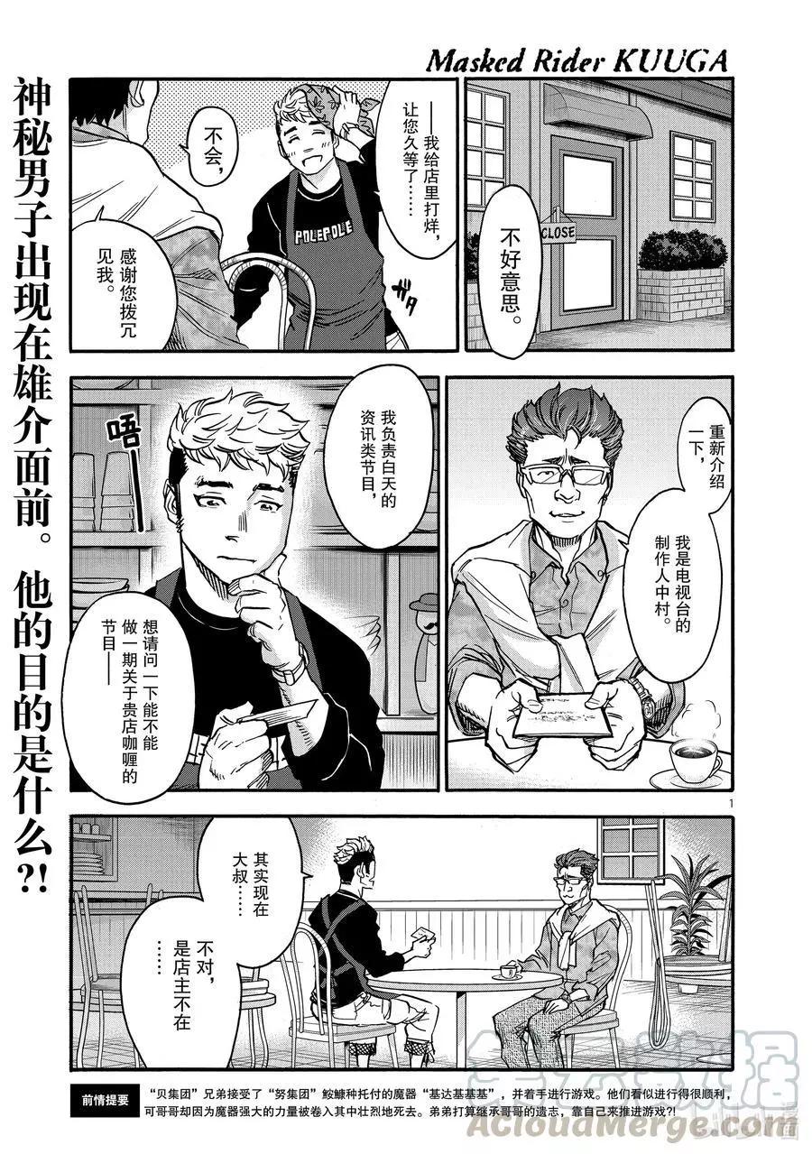 第77话 融解0