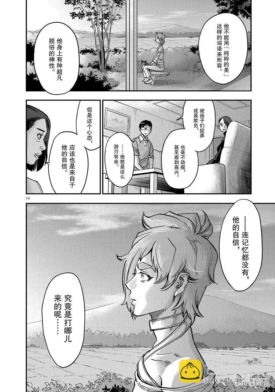 第77话 融解13