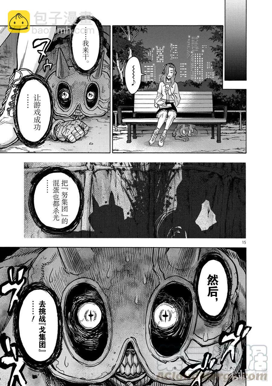 第77话 融解14