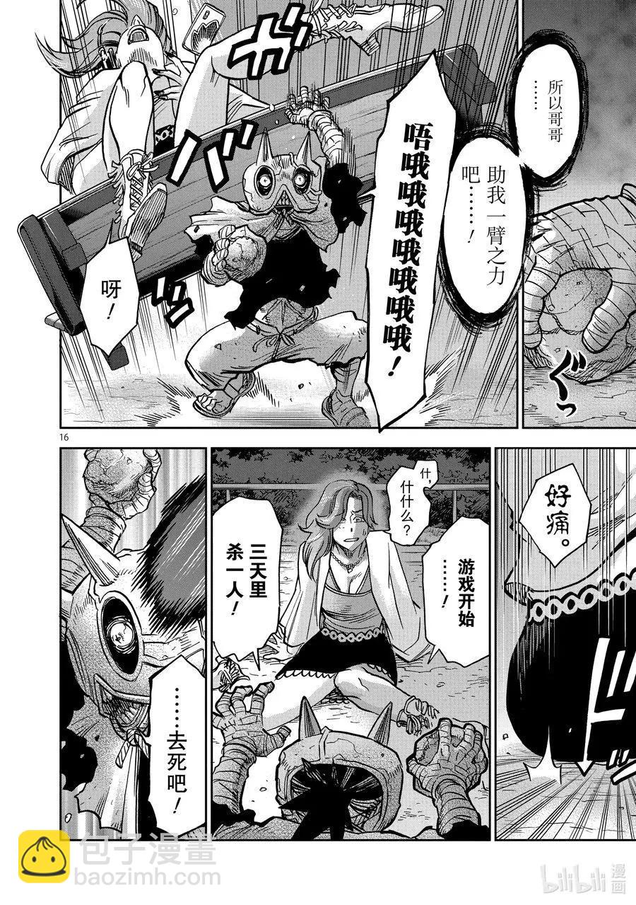第77话 融解15