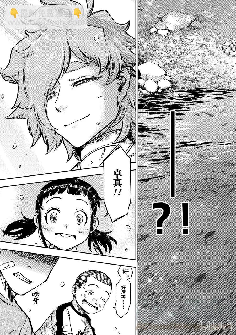 第77话 融解22