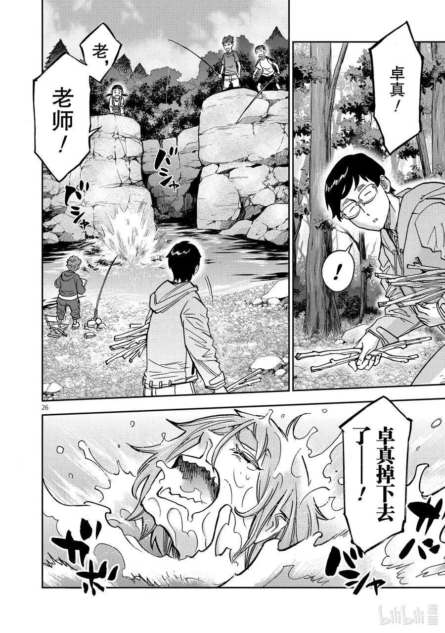 第77话 融解25