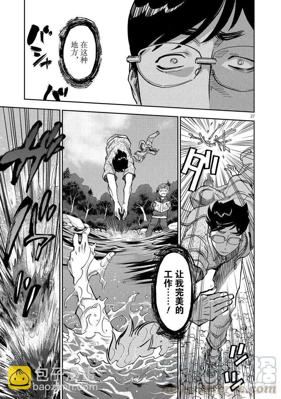 第77话 融解26