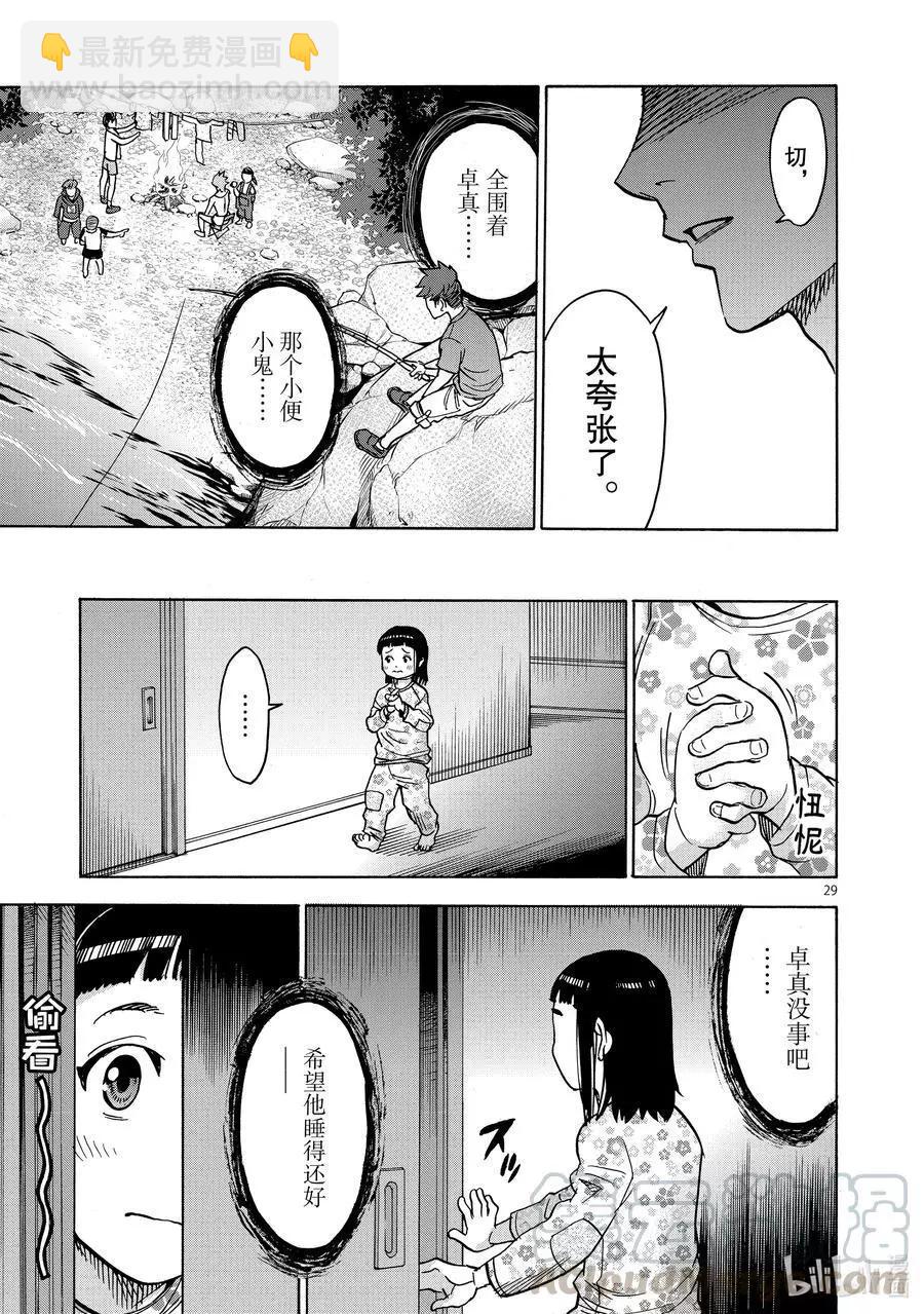 第77话 融解28