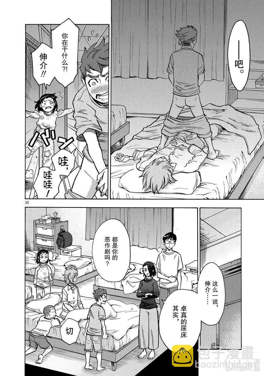 第77话 融解29