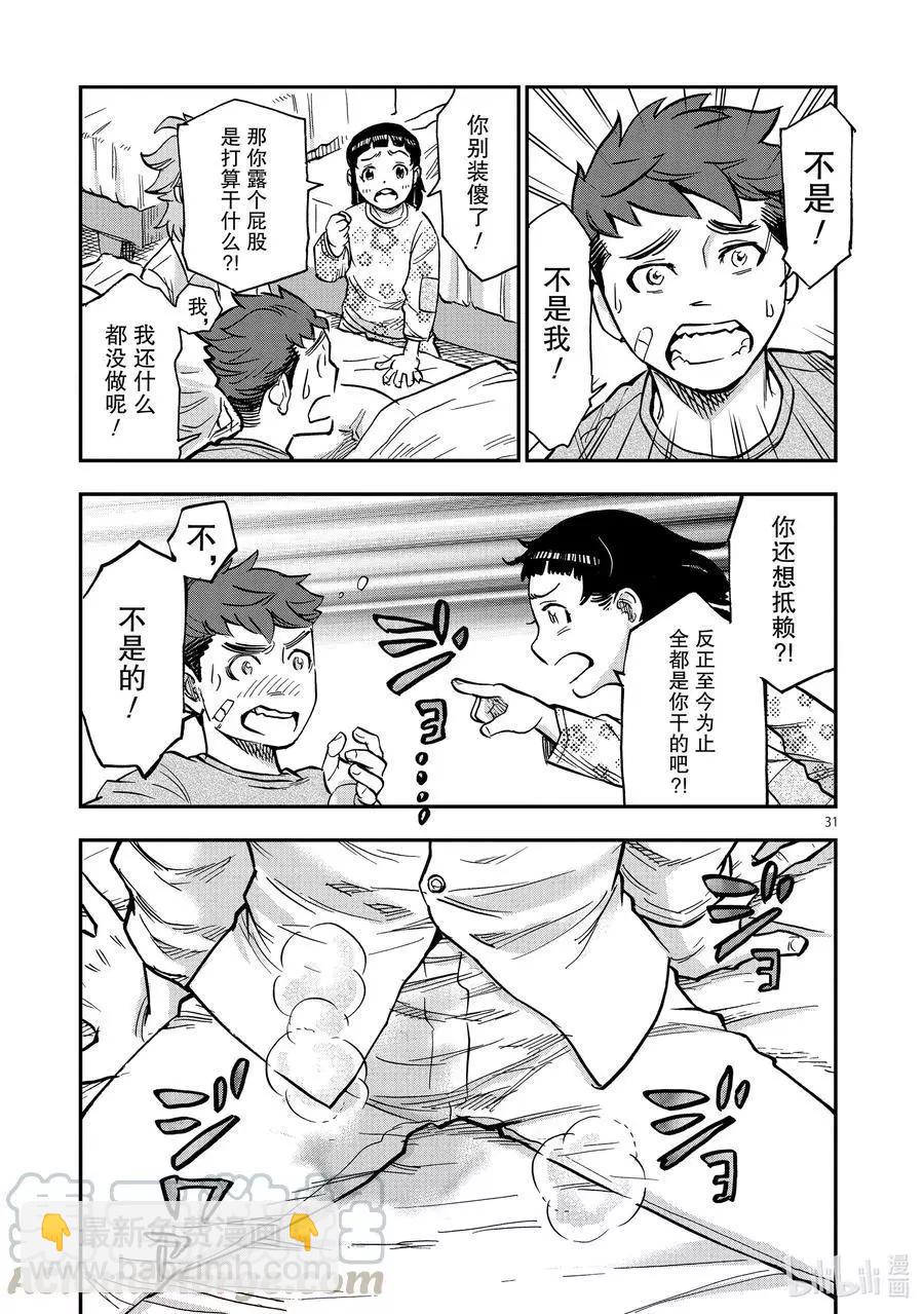 第77话 融解30