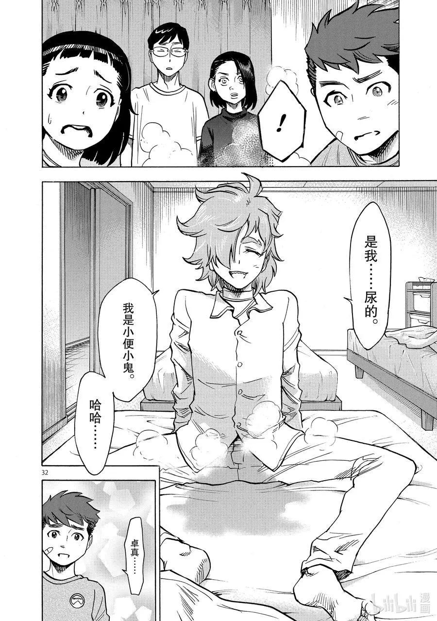 第77话 融解31