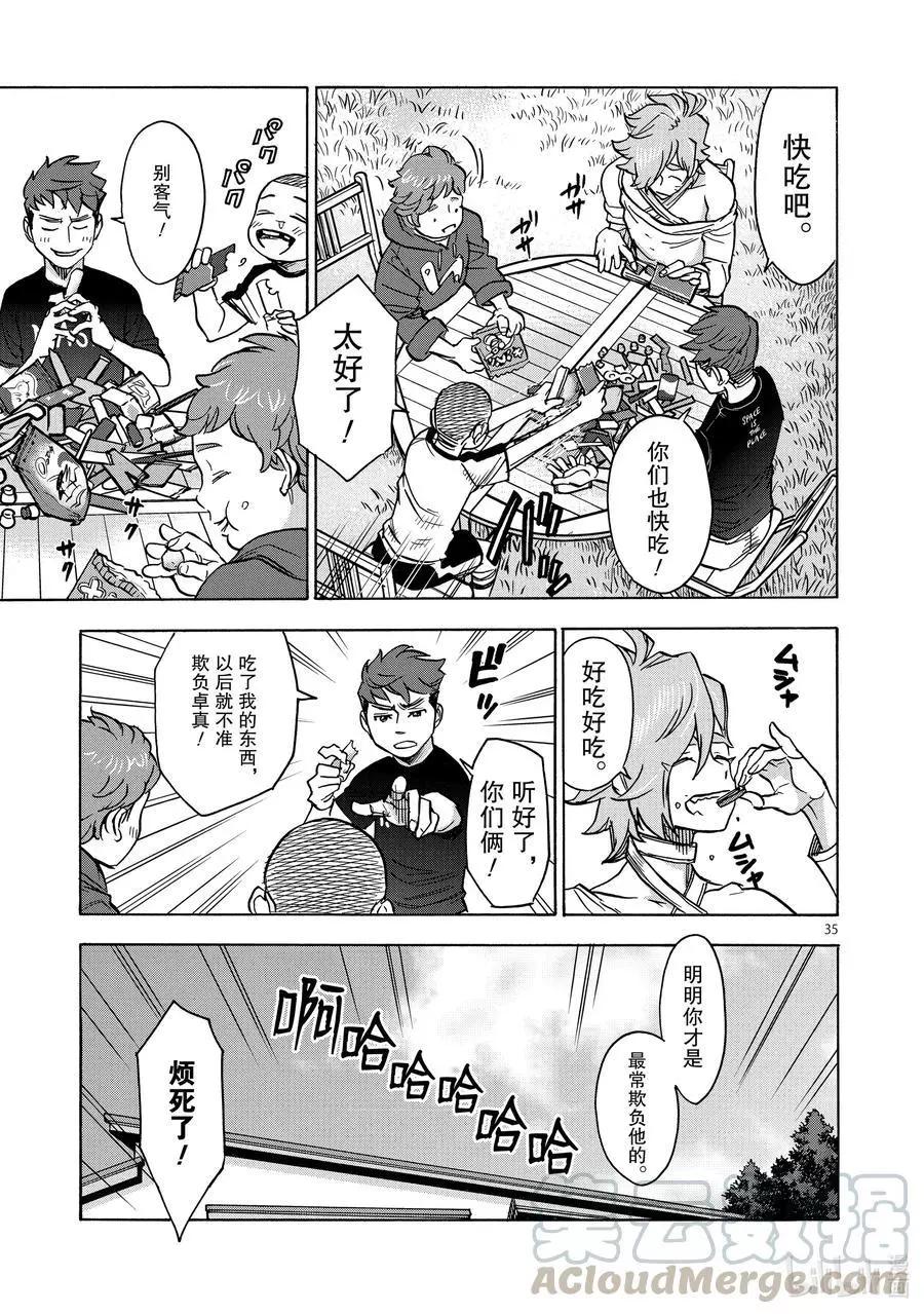 第77话 融解34