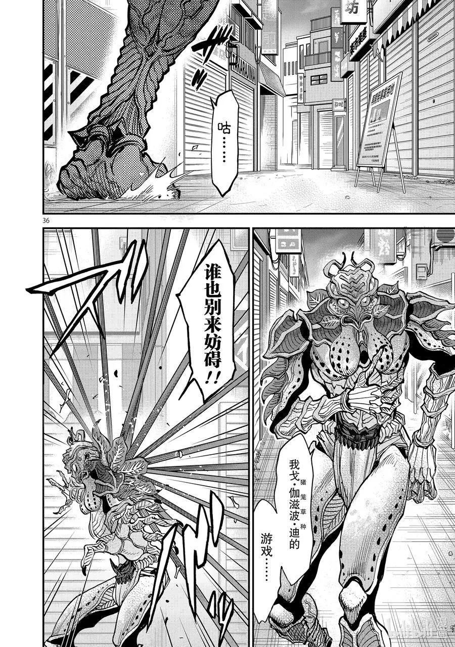 第77话 融解35