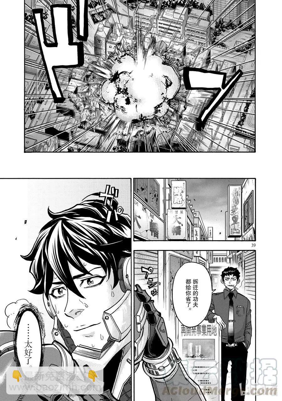 第77话 融解38